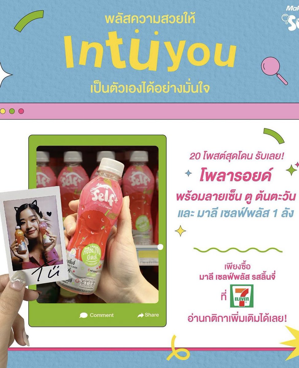 bewbunbun's tweet photo. มาลุ้นรับโพลารอยด์เจ้าตูพร้อมลายเซ็นกันค่า หมดเขต20พ.ย.นี้แล้วน้า หม่ามี๊อยากมีโพลารอยด์เพิ่มค้าบบบ5555
.
🌻 กติกาเพิ่มเติม IG: maleeselfplus
#tontawan_t #maleeselfplusxtontawan #maleeselfplus https://t.co/H9R9mq2Tx1