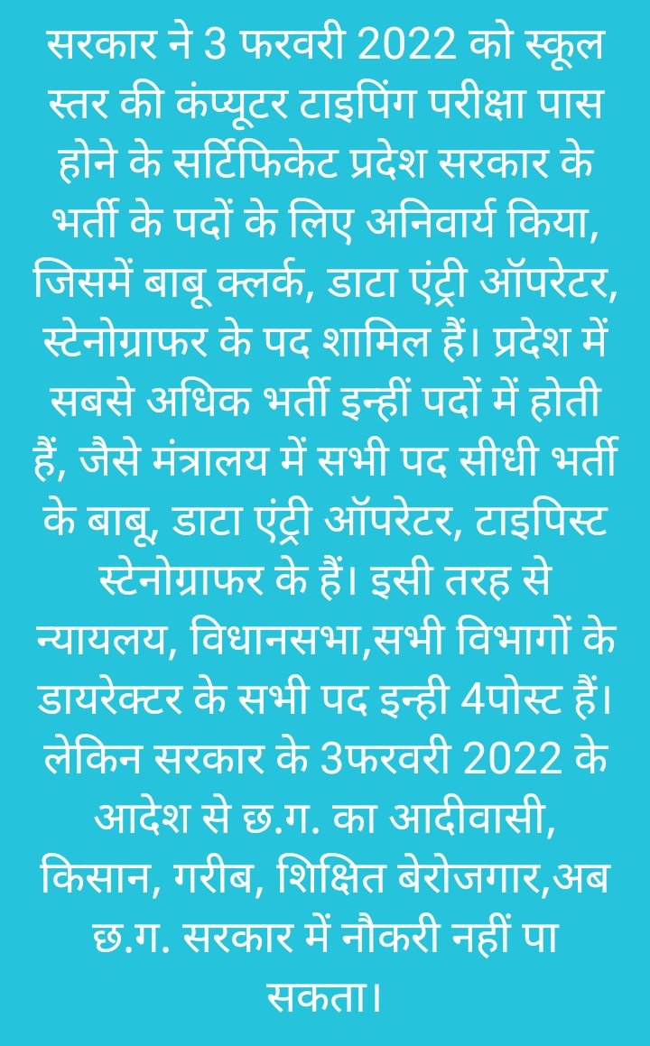 HimanshuSabu's tweet photo. : @ChhattisgarhCMO @GovernorCG @IBC24News @ZeeMPCG @INCChhattisgarh #कैरियरकिलरछगमुख्यमंत्री #विधानसभासत्र
 #नौकरीनही #विशेषसत्रकिसलिए https://t.co/apXyyhqr6n