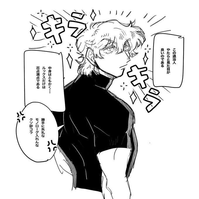 原稿をやっててえらいので落書き