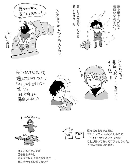 FF14日記。ストーリー展開の記述があります。オルシュファン、イイ奴だし友達想いだしで好きだ。あと今まで経験した蛮神戦すべてに言えるんだけど、何やらかっこいい戦闘曲が流れていたけど戦うのに必死だから全然覚えてない…もったいない…。 