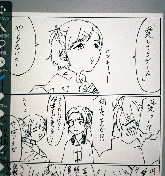 どうして先に描いているお話が終わっていないのに違うものを描き始めるんですか 