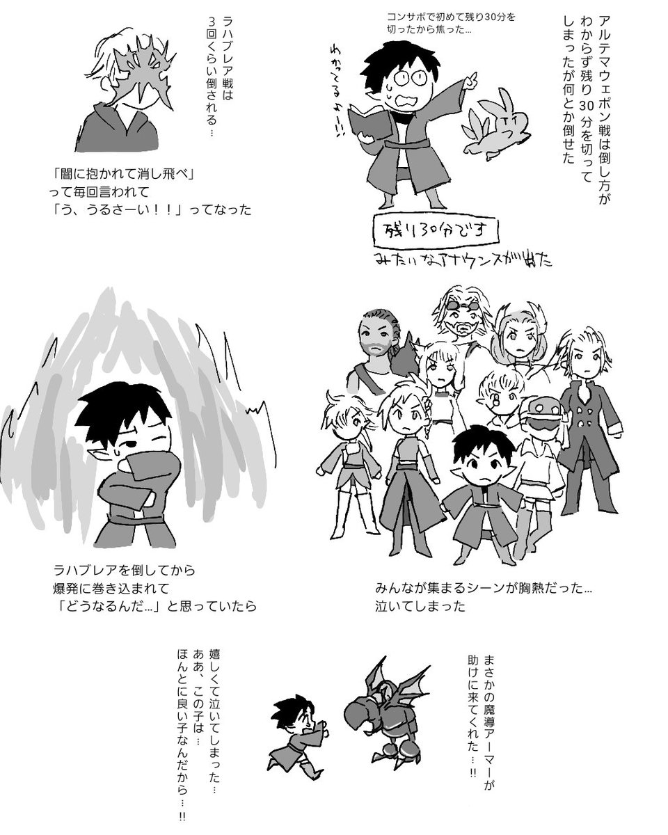 (FF14日記の続き)イベントのひとつの区切りが長い時は、愛用の紀行録の力を借りてあいまいな(勢いで描いた)下書きを補正しています。最初の章が終わって長かったような短かったような、でもこれから先も続く冒険がどうなるか楽しみ…!!焦らず進んでいこう!! 