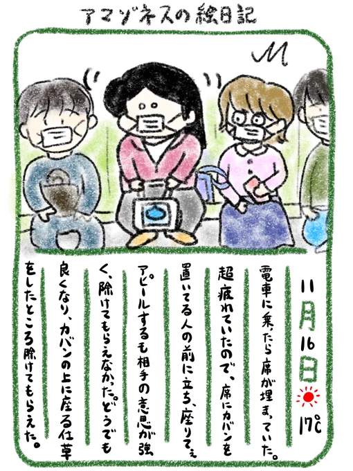 【絵日記】傍若無人王決定戦 