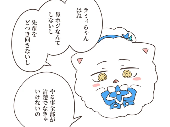 #らみらいぶ
感情激重雪民さん☃️ 