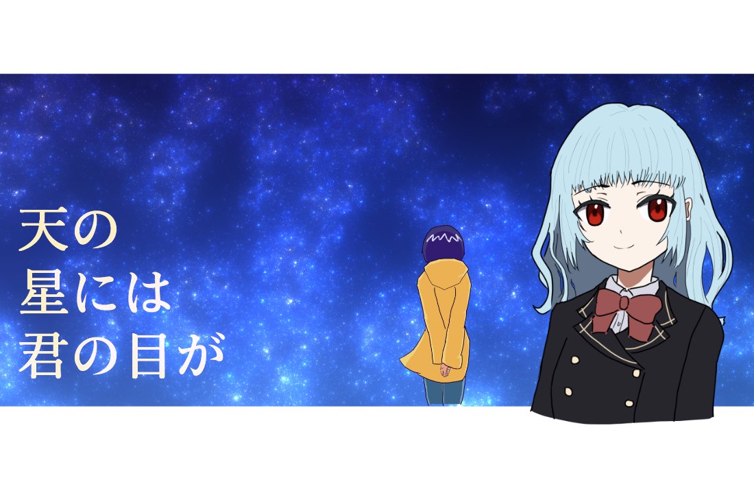 「リプレイ用に書いたもの 優雨香ちゃんは目が難しい……美少女…… 」|ラブゼム🥀ラバーのイラスト