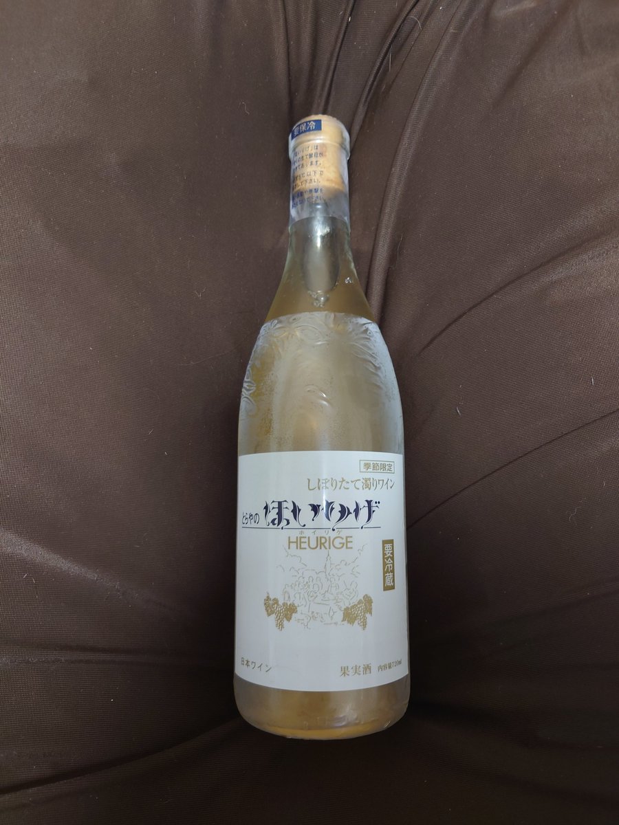 初めて飲んだ。 一晩でほとんど飲んでしまった。 少しだけ残したので、嫁にも飲んでもらおう。