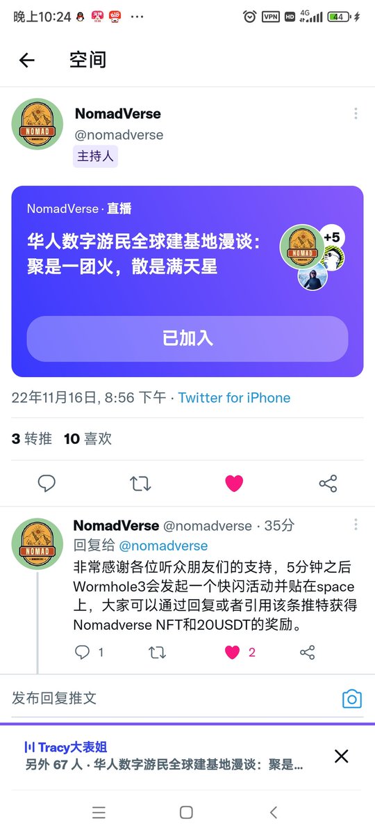 yiliyasaber's tweet photo. 晚上听了从21:00开始的华人数字游民全球建基地Twitter Spaces，现在还在直播哦，里面有着大佬们对WEB3.0的讲解，以及大佬们提及的数字游民，这个概念挺有意思的。果然听大佬们的讲课能获得很不错的知识，小伙伴们真的可以多参与听这样的Twitter Spaces。真滴非常棒！
#iweb3 #StellarTrek #postonchain https://t.co/jIMAoRRlBp