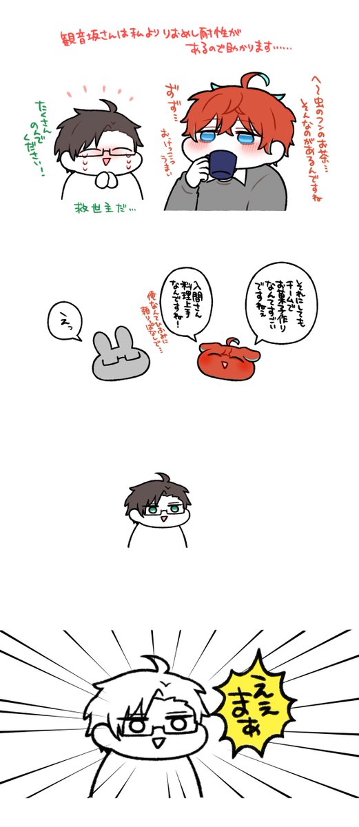 🐰<その手があったか 