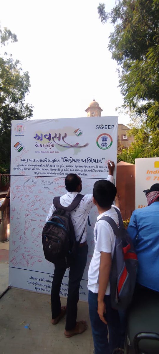 <a href="/CollectorAhd/">Ahmedabad Collector</a> Dr. Dhaval Patel, VC of <a href="/gujaratuni/">Gujarat University</a> Prof. Himanshu Pandya and Many dignitaries encouraged people by signing the collective "Signature Campaign - 2022" for Gujarat Assembly General Election-2022.
<a href="/CEOGujarat/">Chief Electoral Officer, Gujarat</a> <a href="/ECISVEEP/">Election Commission of India</a>