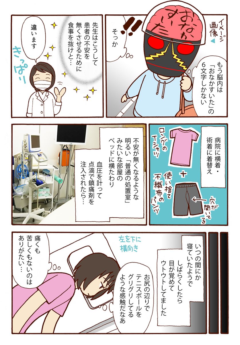 あまりに大変だったので「ネタにしてやる!」と思って頑張った、大腸内視鏡検査の話です。
一部、生々しい写真があるのでご注意を。
1/2
#大腸内視鏡検査 #ポリープ 