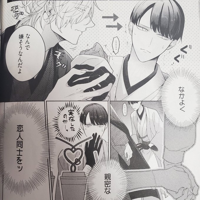 憐れなβは恋を知らない 屋敷シマ先生 - 漫画 憐れなβは恋を知らない 屋敷シマ先生 - 漫画