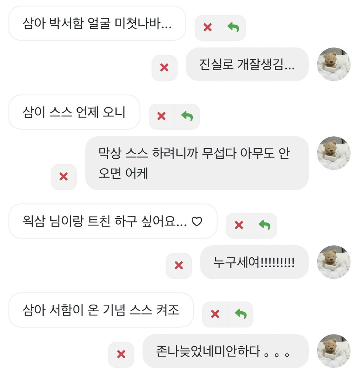 akxsame's tweet image. 푸슝 답장 개느려서 미안하다 얘들아 🥹