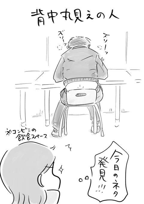今日見ただれか 