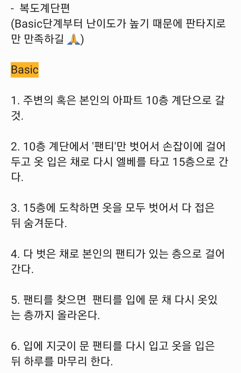 Han39587159's tweet photo. #야노 #미션 #수치 #노출 https://t.co/7LlN671wnh