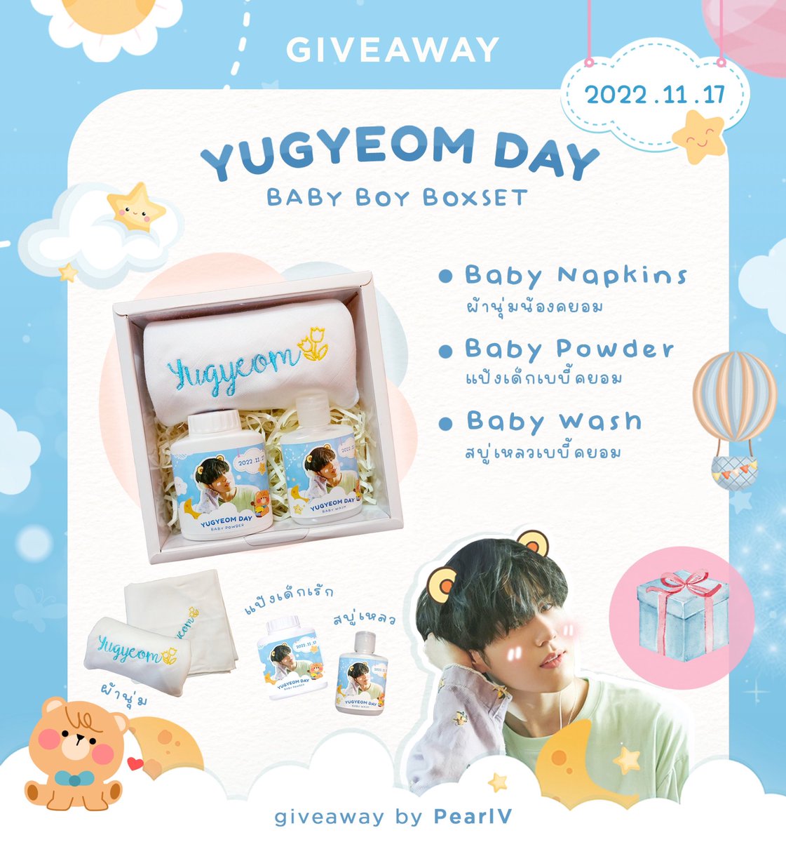 Jessy_vodka's tweet photo. 🌼 🧸💙🎂🧸💙 🌼 

𝐇𝐚𝐩𝐩𝐲 𝐘𝐮𝐠𝐲𝐞𝐨𝐦 𝐃𝐚𝐲🎁

แจก กอว.𝐵𝑎𝑏𝑦 𝐵𝑜𝑥 จำนวน 7 กล่อง
เงินสด 777฿ / 3 รางวัล(สุ่มจากรี)

📍กติกา รี &amp; เมนชั่น,ติดแท็ก อวยพรถึงน้องคยอม กี่เมนชั่นก้อได้
📣สุ่มวันที่ 18 พย. 20:00 น.

#OurLightYugyeomDay

#YUGYEOM  #유겸 @yugyeom https://t.co/jeTED3Dbb1