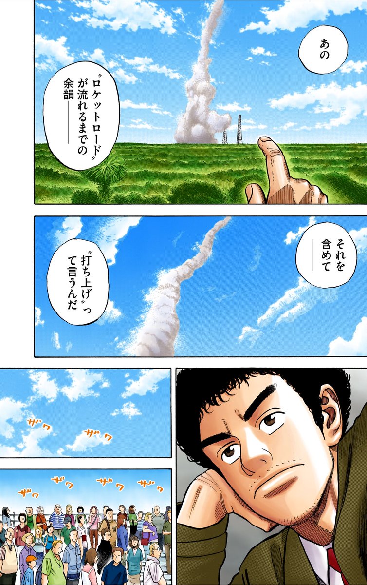 オールカラー版『宇宙兄弟』はDモーニングで連載中😀
#60「ロケットロード」が更新🚀
ヒビトが月に向かったロケットロード。それを見たムッタが思い出したのは、子供の頃のヒビトの「絶対」を握りしめる姿でした。
オールカラー版を楽しめるDモーニングの登録はこちら!
👇
https://t.co/Hhtc591c3C