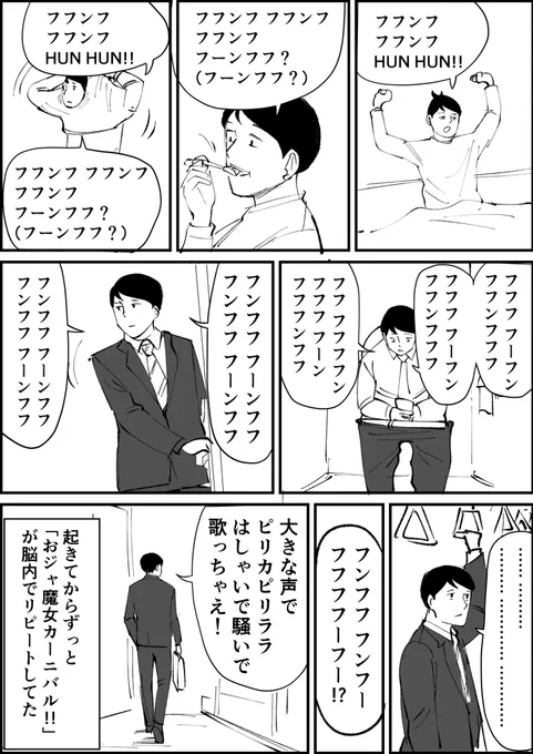 夢で聴いたのだろうか? 