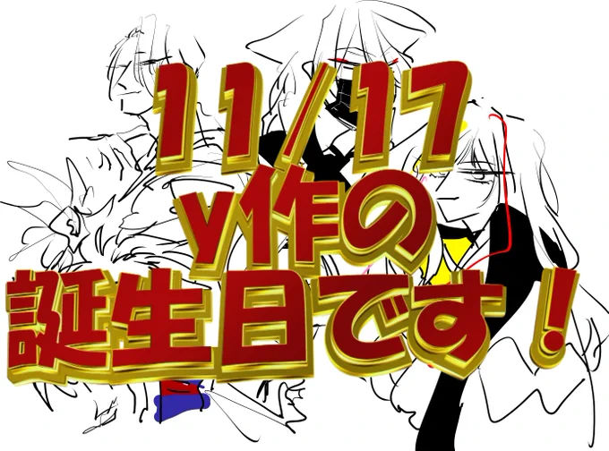 俺誕生日です!誕生日祝ってくれフォームを今年も雑に置いたから誕生日を祝ってくれあとバッカスを食いたい俺の欲しいものリストです今年は帰省できないし誕生日なのに残業が確定しているが昼休みに頼んでいたケーキを引き取りに行けるぞ 