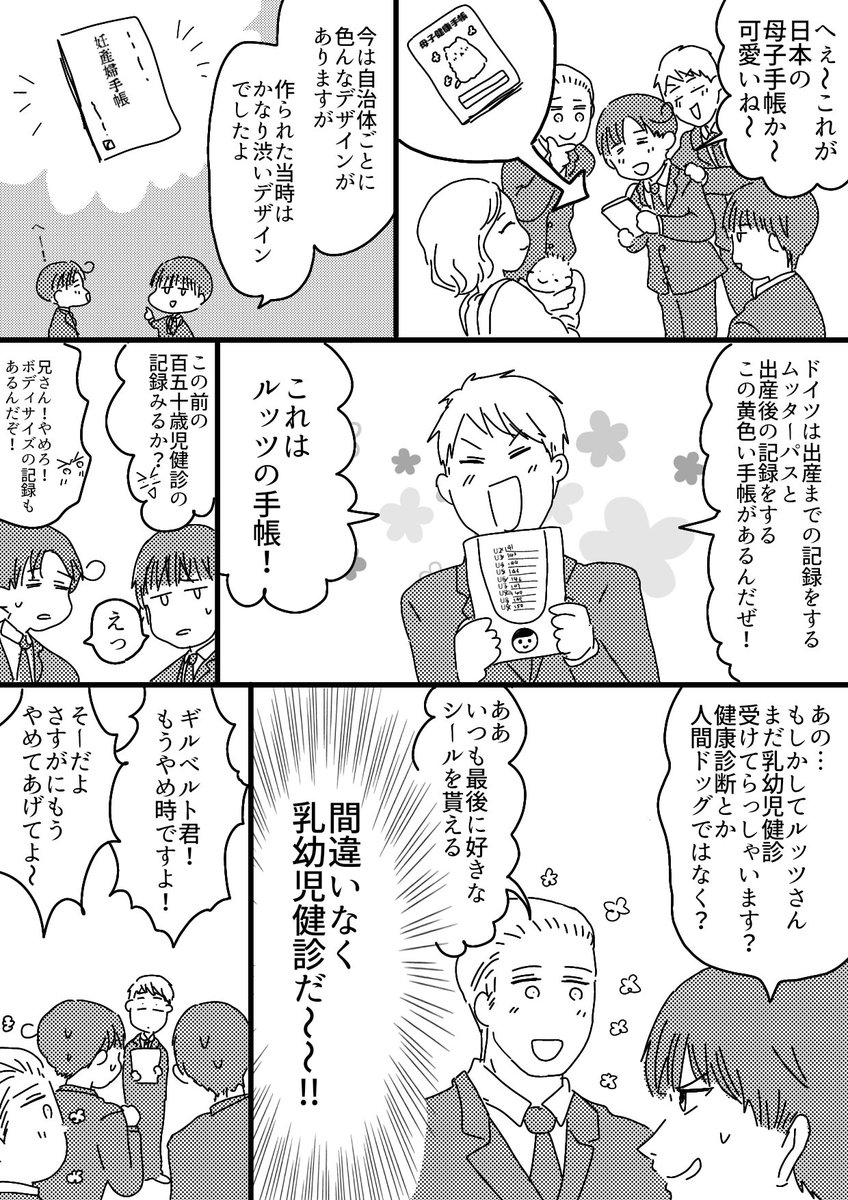 やめ時がわからないプ兄さんシリーズのつづき漫画

色んな92の手帳調べたら貴族のとこがかっこよかった! 