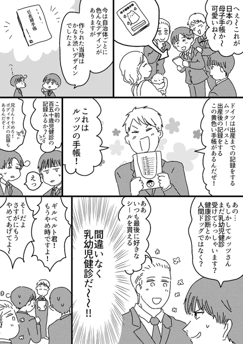 やめ時がわからないプ兄さんシリーズのつづき漫画

色んな92の手帳調べたら貴族のとこがかっこよかった! 