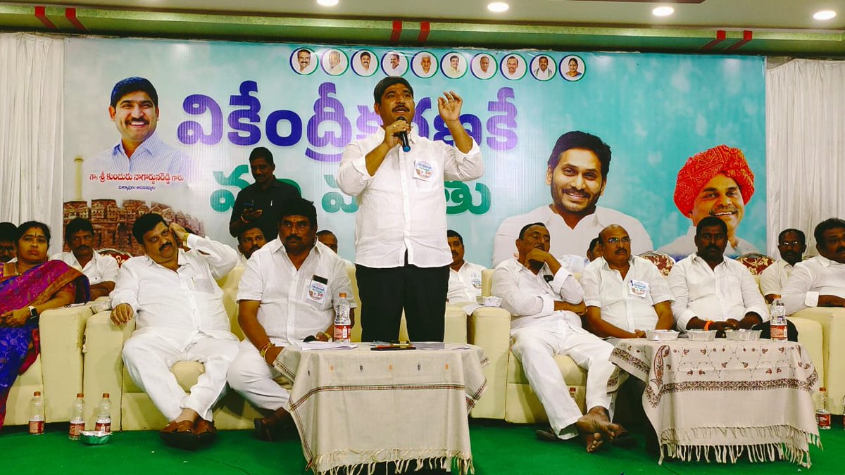 KPNagarjunaMLA's tweet photo. వికేంద్రీకరణకు మద్దతుగా మార్కాపురం పట్టణంలోని శ్రీనివాస కళ్యాణ మండపంలో ఏర్పాటు చేసిన వికేంద్రీకరణకే మన మద్దతు సభలో పాల్గొని ప్రజాప్రతినిధులు, విశ్రాంతి ఉద్యోగ,వాణిజ్య వర్తక సంఘాల ప్రతినిధులతో రౌండ్ టేబుల్ సమావేశం నిర్వహించడం జరిగింది.
#3CapitalsForAP #AndhraNeeds3Capitals https://t.co/K3xuubAAxP