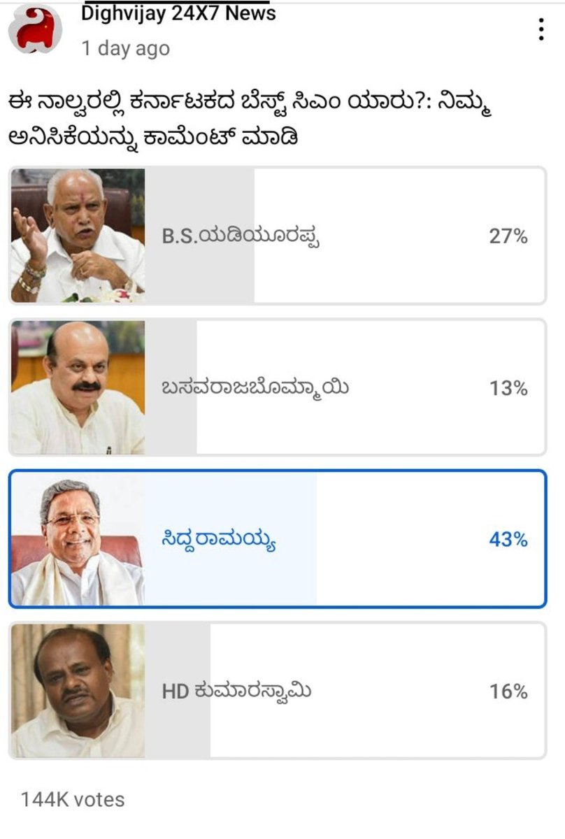 ಹೇಳದೆ ಉಳಿದಿದ್ದು tweet media