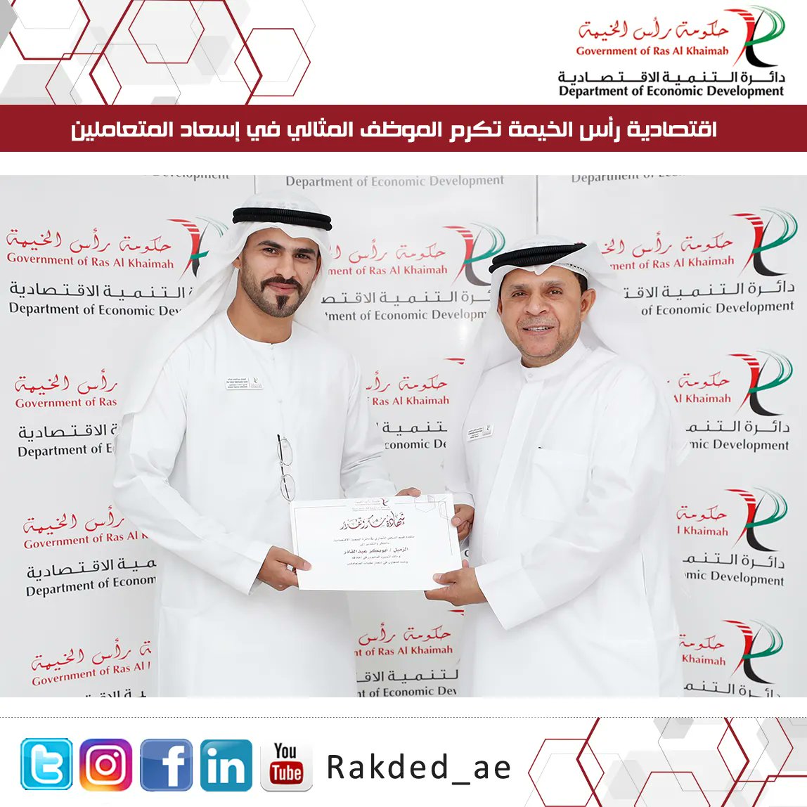 RAKDED_AE's tweet photo. سعادة الدكتور عبد الرحمن الشايب النقبي - مدير عام #دائرة_التنمية_الاقتصادية في رأس الخيمة يكرم الموظف أبو بكر عبد القادر- إداري سعادة المتعاملين-  تقديرا لجهوده الاستثنائية في خدمة المتعاملين. 
_______________

#rakded https://t.co/Pkgxn5gp4H