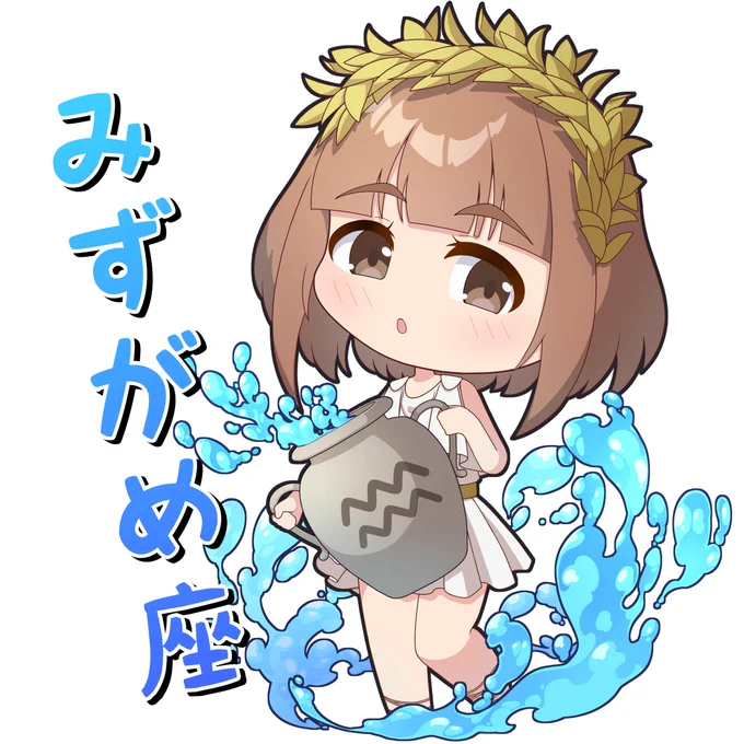 寄せ書き企画でみずがめ座ユッズを担当させていただきました 