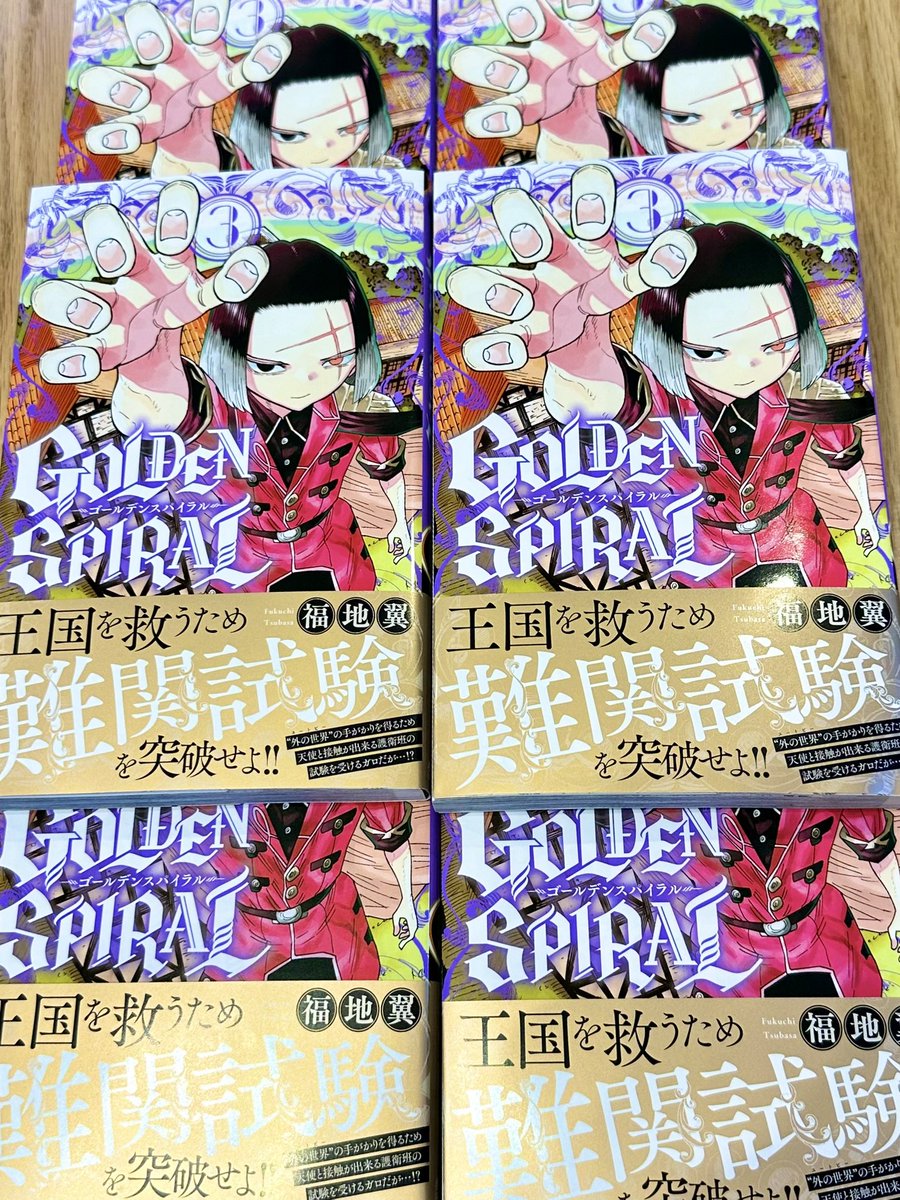 ゴールデンスパイラル最新3巻、発売まであと1日!
こちらは訓練も兼ねてフリスビーに興じるリリー隊長 