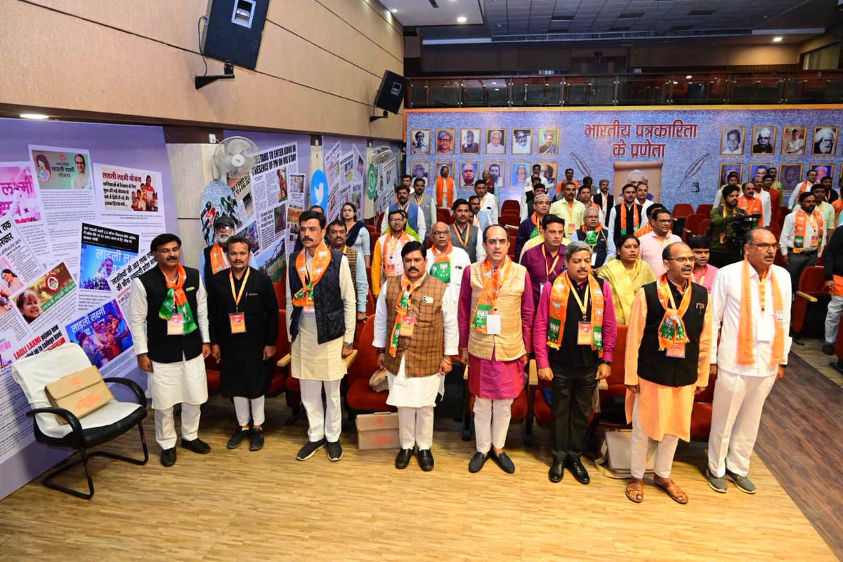 <a href="/BJP4MP/">BJP Madhya Pradesh</a> प्रदेश मीडिया प्रशिक्षण वर्ग संपन्न।

 वर्ग में राष्ट्रीय सह संगठन महामंत्री श्री <a href="/shivprakashbjp/">Shivprakash</a> जी, प्रदेश प्रभारी श्री <a href="/PMuralidharRao/">P Muralidhar Rao</a> Rao जी, मुख्यमंत्री श्री <a href="/ChouhanShivraj/">Shivraj Singh Chouhan</a> जी, प्रदेशाध्यक्ष श्री <a href="/vdsharmabjp/">VD Sharma</a> जी ने मीडिया विभाग के सदस्यों को सम्बोधित किया।