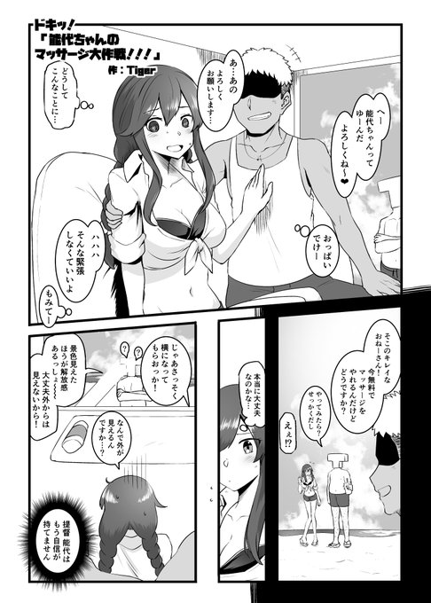 #能代MM号合同
かみなし大和さん(@kaminashiyamato)の「能代MM号合同」にコソっと参加させていただいております…!!! 