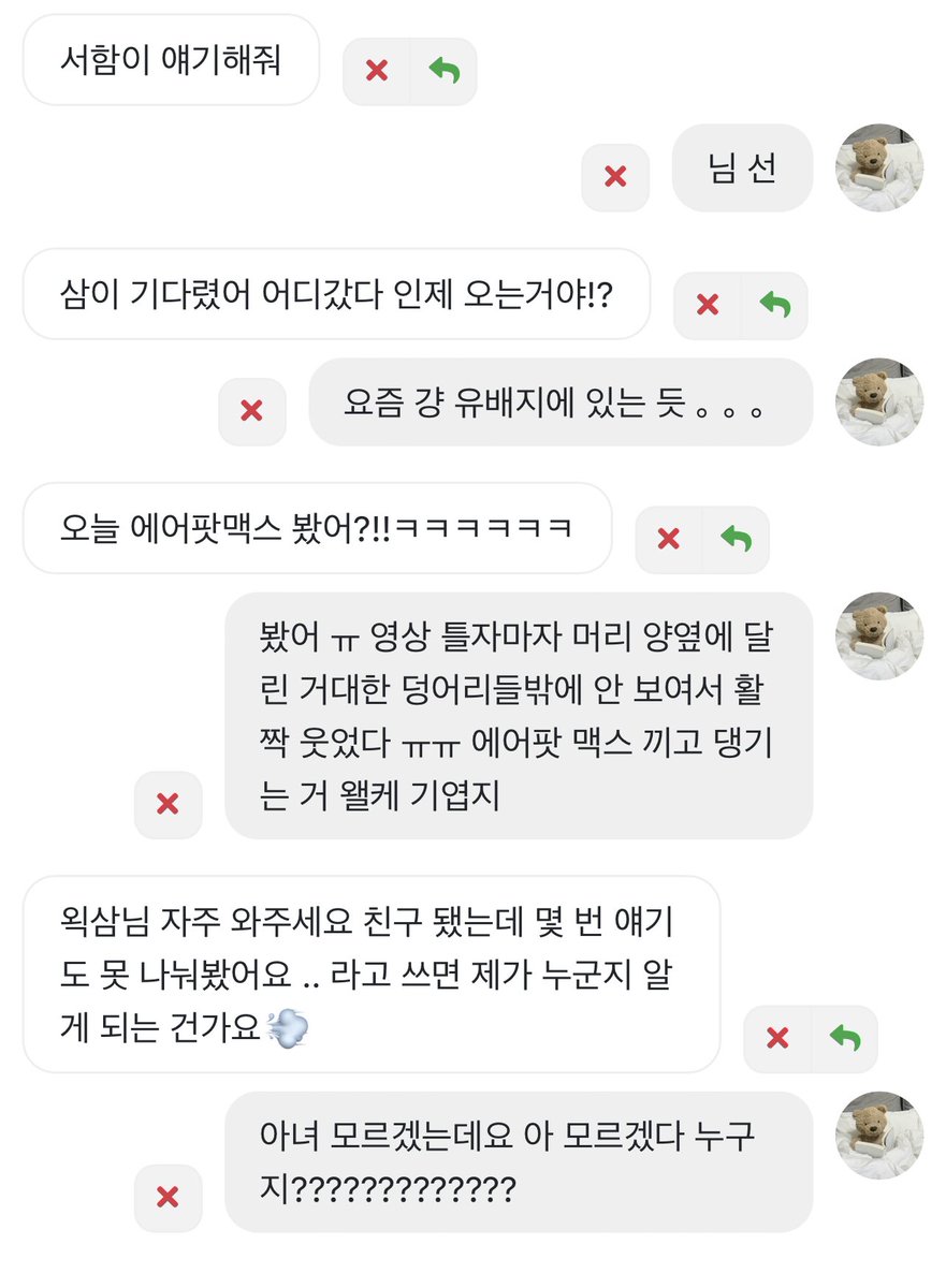 왹삼 。。 tweet media