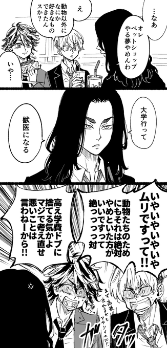 このあとめちゃくちゃばじさんに殴られた(最終話ネタ) 