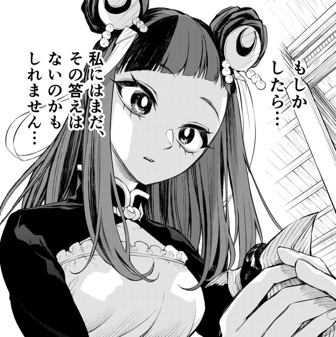 8話配信されました!
異郷の街でお喋り回です📿
よしなに〜!!

「朱月事変」8. 第8話 落ちたかな?  #サンデーうぇぶり

https://t.co/Bwa8laVDya 