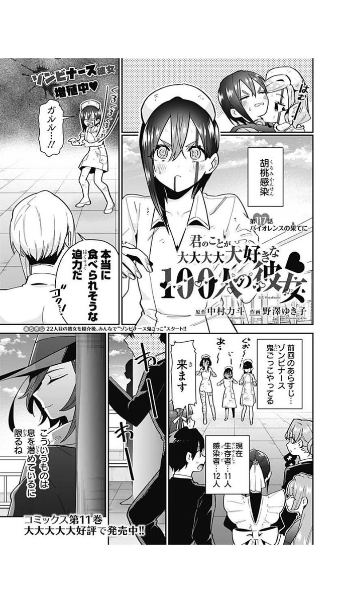30個限定】君のことが大大大大大好きな100人の彼女 アクリルイラスト