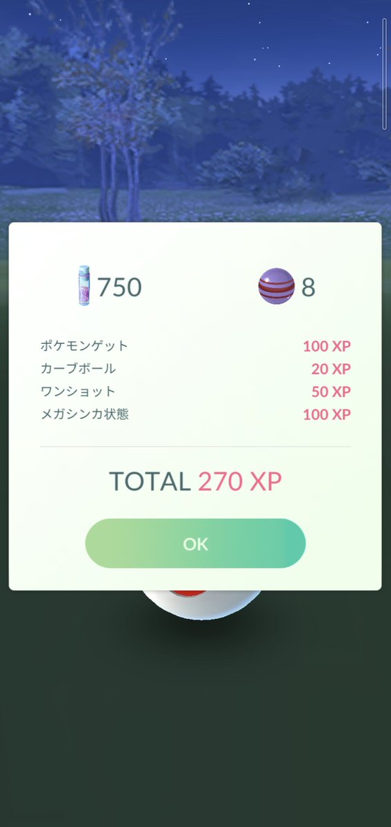 ポケモンgo 捕獲クリティカルってどれくらいの確率なんだろう ポケモンgo 捕獲クリティカルってどれくらいの確率なんだろう