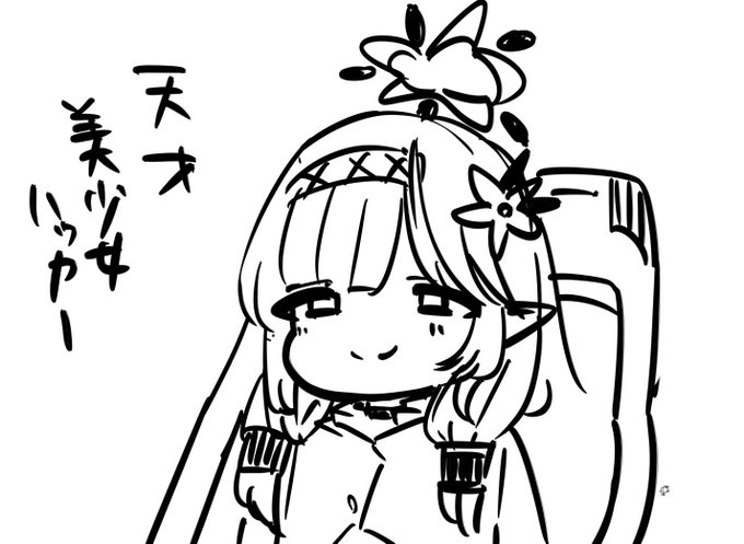 3分で描いた天才美少女ハッカー置いて寝ます、おやしゅみ 