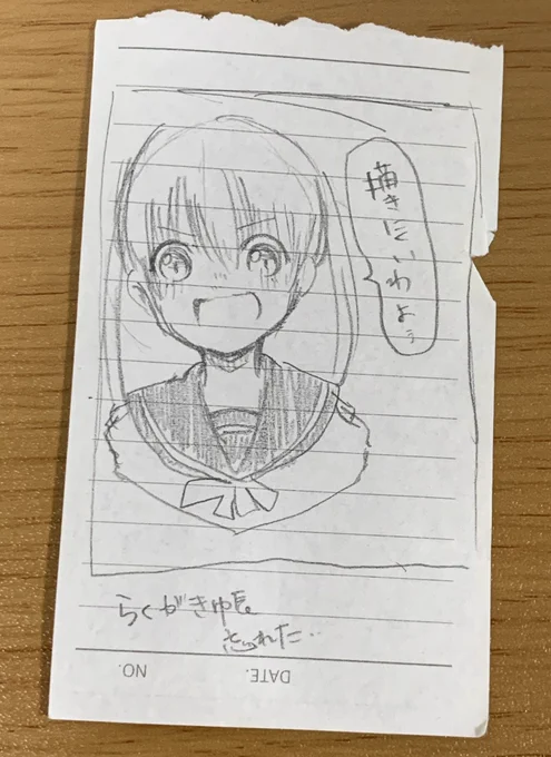 落書き帳忘れたときに描いた メモ帳での落書き 