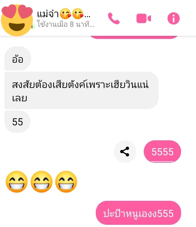 MintTar8's tweet photo. แม่!!!!!!เสียเถอะแม๊ แม่จะรู้ไหมว่าลูกคนนี้โอนและสมัครVipตั้งแต่ซีรีย์ยังไม่ออนอ่ะ🤦‍♀️🤦‍♀️😆😆 #bb0un #บุ๋นเปรม
#BetweenUsTheSeriesEP2 https://t.co/Ngweg7Mjqn