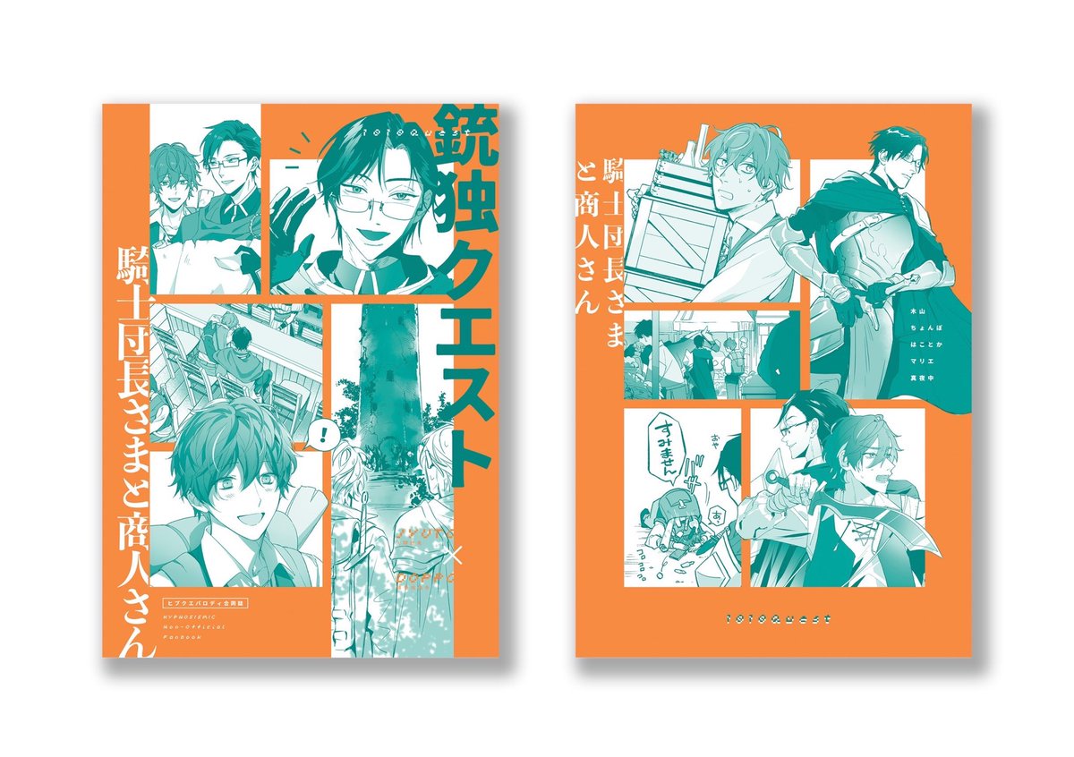 12/11🐰銃独オンリー👔
東5ホール【メ78b】Augusta
🎤クエ合同誌発行予定です!🤸‍♀️今度こそ! 