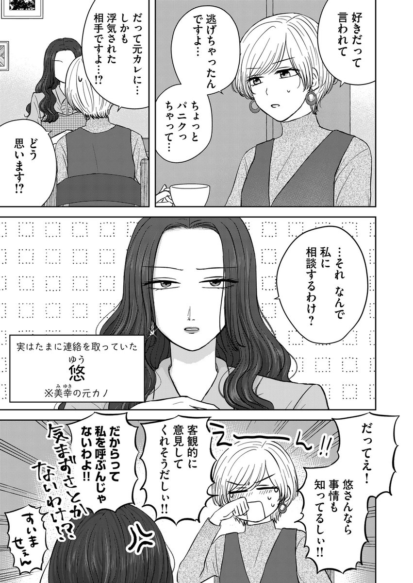 『クズと初恋』
第18話「旅行行かね?」
(プレミアムは第19話)更新されました!
パニックなつめと押せ押せ美幸!
懐かしい人も再登場!🙋♀️な18話💘
アプリにてお気に入り登録、♡やコメントで応援頂けましたらありがたいです❣️
#クズと初恋 #GANMA! https://t.co/XicaNrjQnq