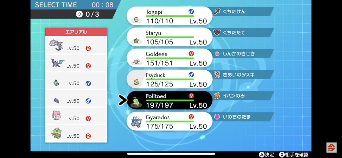 ir_poke's tweet photo. なんとか勝ち越してマスボ級いけた！！
頑張って構築考えた甲斐があった😭

タケシパーティに勝ったり、TN婚活中いろはに勝ったりめちゃくちゃ楽しかった！！

【放送アーカイブ↓】
あの時は救えなかった…カスミ統一でマスターボール級いくまで寝ません。 https://t.co/a3AHPcK8jG @YouTubeより https://t.co/Rfik3pckPs