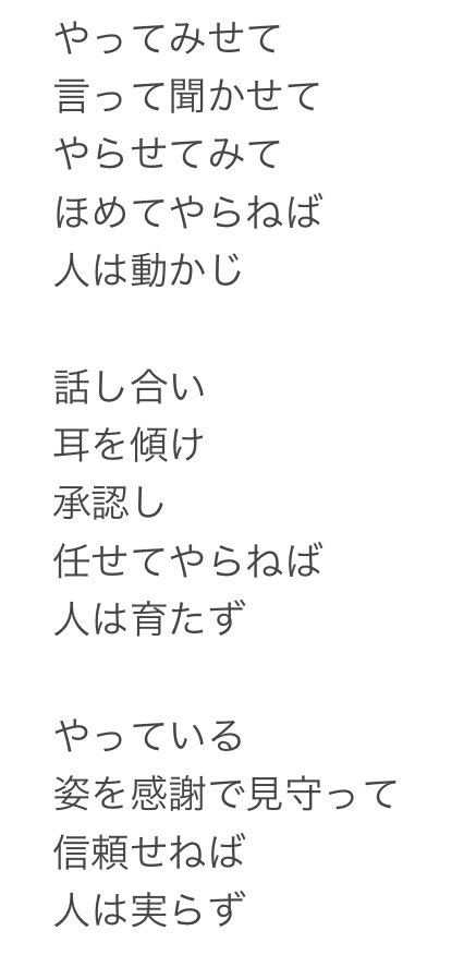 m_frgu's tweet photo. 言って、見せた、そのあとが本番。
育てるって時間がかかる。
私もそうやって先生や先輩に育ててもらったので、還していくのです꙳★*
山本五十六の有名な名言。
やればやるほど、この通りだと身に沁みますわ𖡼.𖤣𖥧𖡼.𖤣𖥧⚘ #FRGUlog https://t.co/SFL41KTBjl