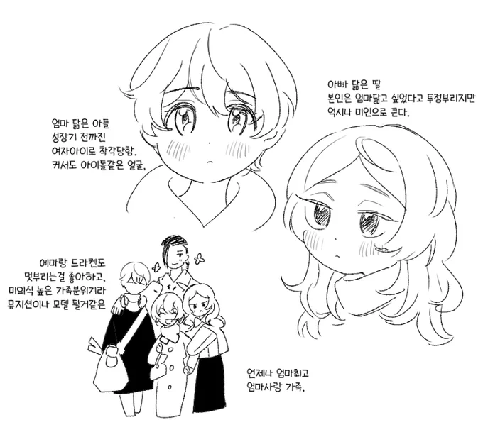 드라에마2세랑 타케히나2세 망상... 행복해라,, 