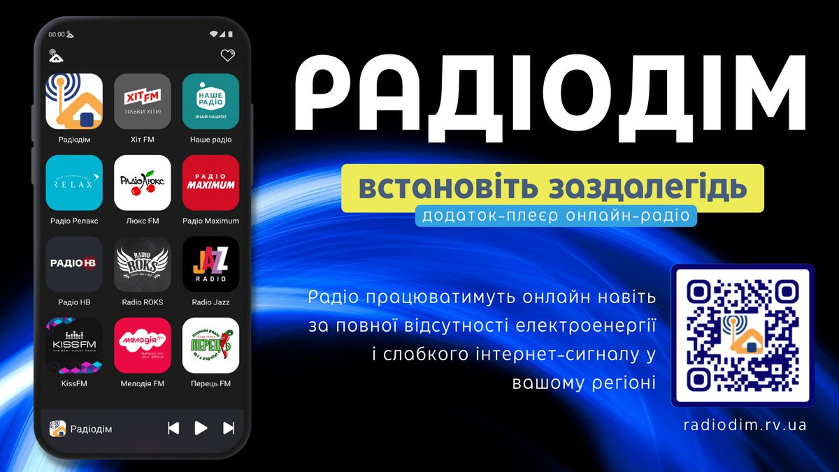 radiodim_rv_ua's tweet photo. 🎙️📻🎧💙💛
З Днем працівників радіо телебачення і зв'язку!

Радіодім працює онлайн навіть під час повного знеструмлення.

Встановіть заздалегідь! 

Android - https://t.co/A4zt9guQQE

iPhone  - https://t.co/90hV7zEvsf

Windows - https://t.co/hQivriHSQ9 https://t.co/pQovi77rjx