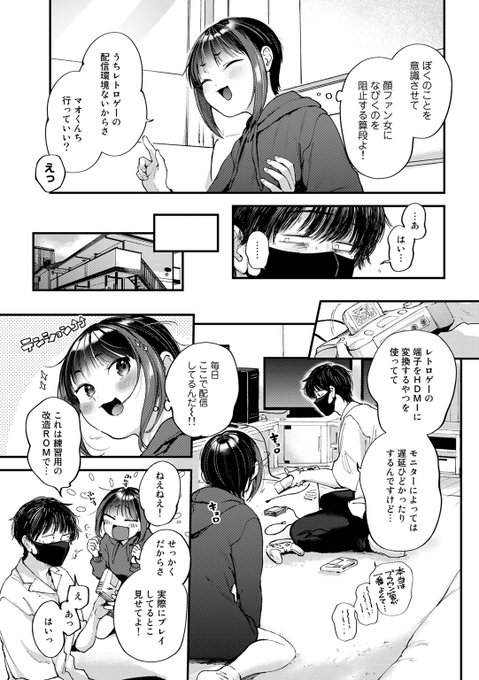 推しの配信でシコる女子が押し掛けてくる話🔞 3/3

本日11月17日配信開始の「COMICキスハグvol.2」に収録されています。読んでもらえると嬉しいです。

↓続きはこちらから↓
FANZA:https://t.co/jDd2oQGzWo
DLsite:https://t.co/MyP5Z2I18e
他配信サイトでも配信中です。 