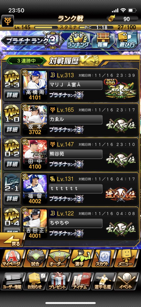 seiya1090's tweet photo. 球帝に勝ってしまうという奇跡 https://t.co/cYbus4b7to