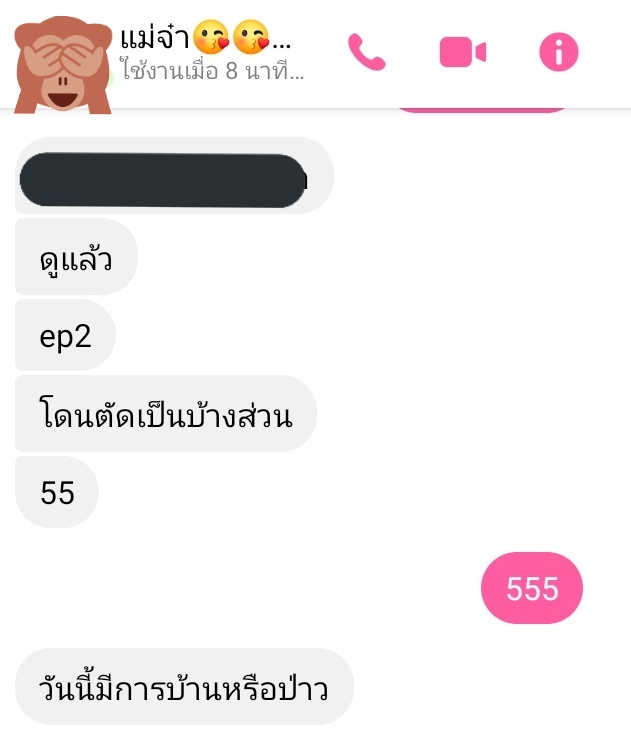 MintTar8's tweet photo. คะ...คือเลิ่กลั่กละนะคุยกับแม่เรื่องเชือกป่าน ep2เนี้ยยยย!!!!! #BetweenUsTheSeriesEP2  #bb0un  #prem_space https://t.co/G0uWyJUAtm