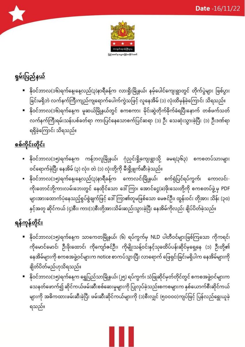 ezl_969's tweet photo. Daily military summary news published by @NUGMyanmar government on November 16.  #2022Nov16Coup #VillagesBurntDownByJunta #WhatsHappeningInMyanmar https://t.co/oKyjUfmobQ