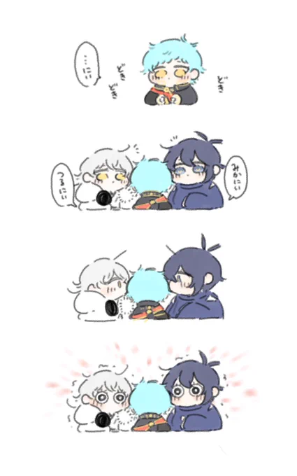お兄ちゃん
(※三日月、鶴丸、一期写しちゃん) 